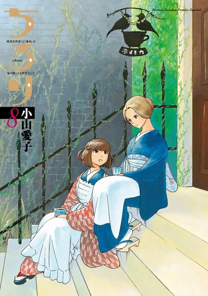 Volume 08