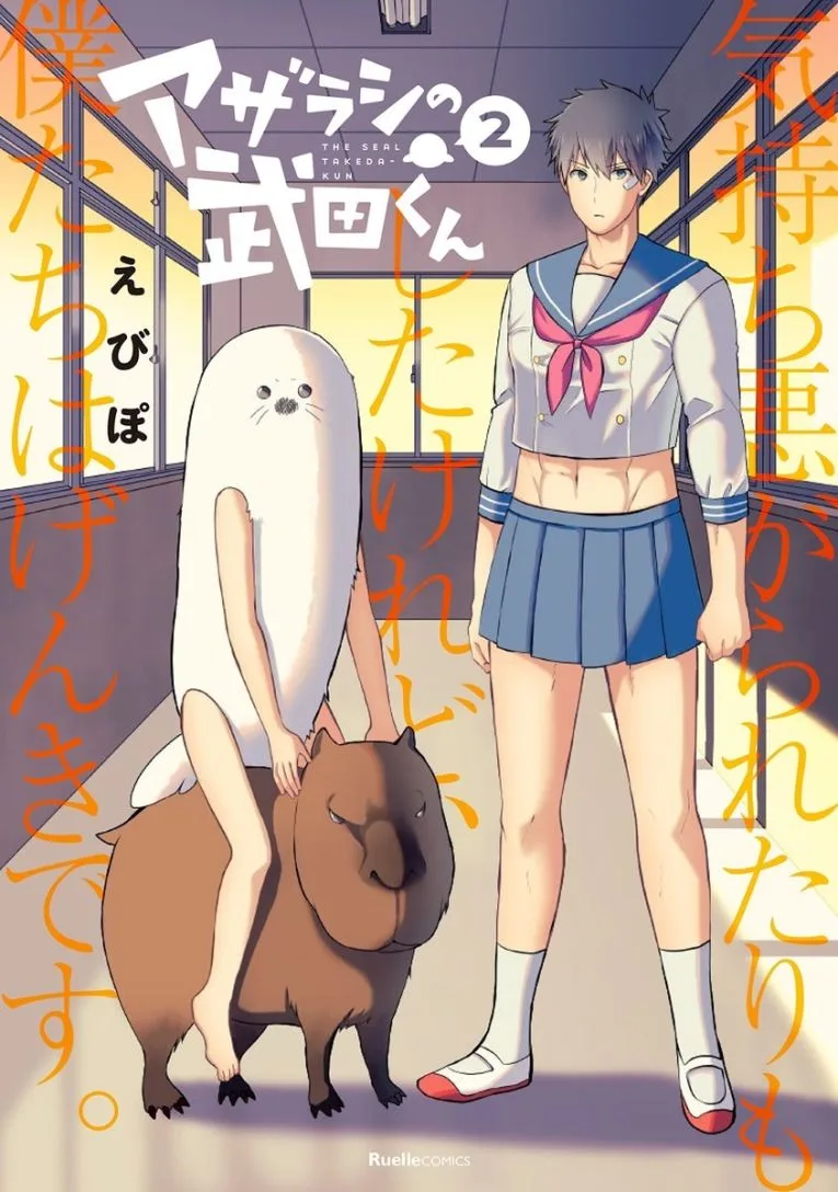 Volume 02