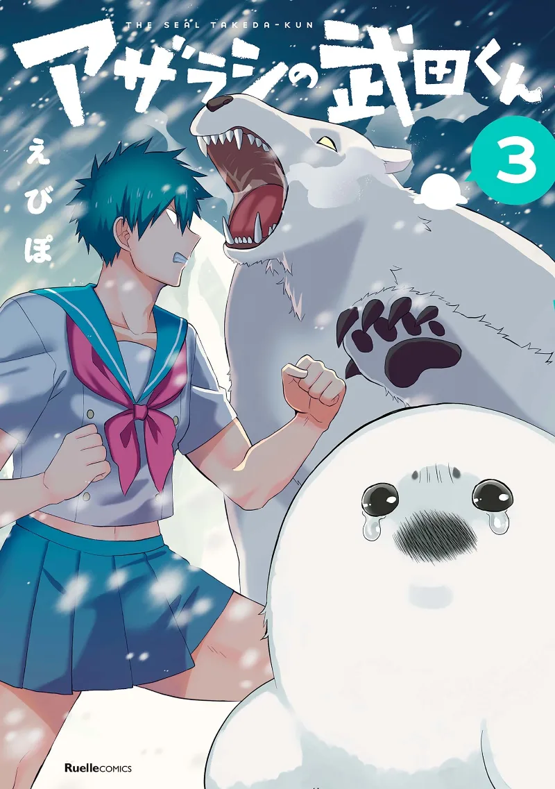 Volume 03