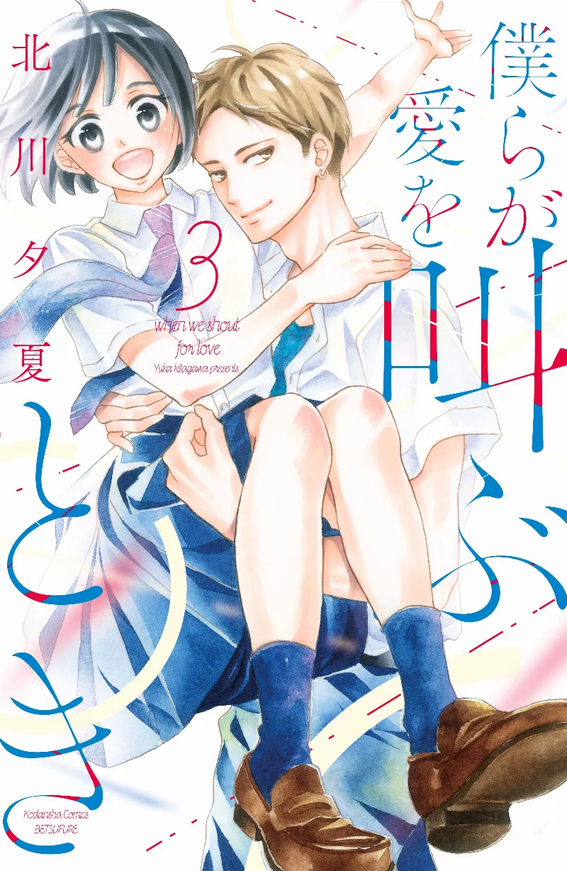Volume 03