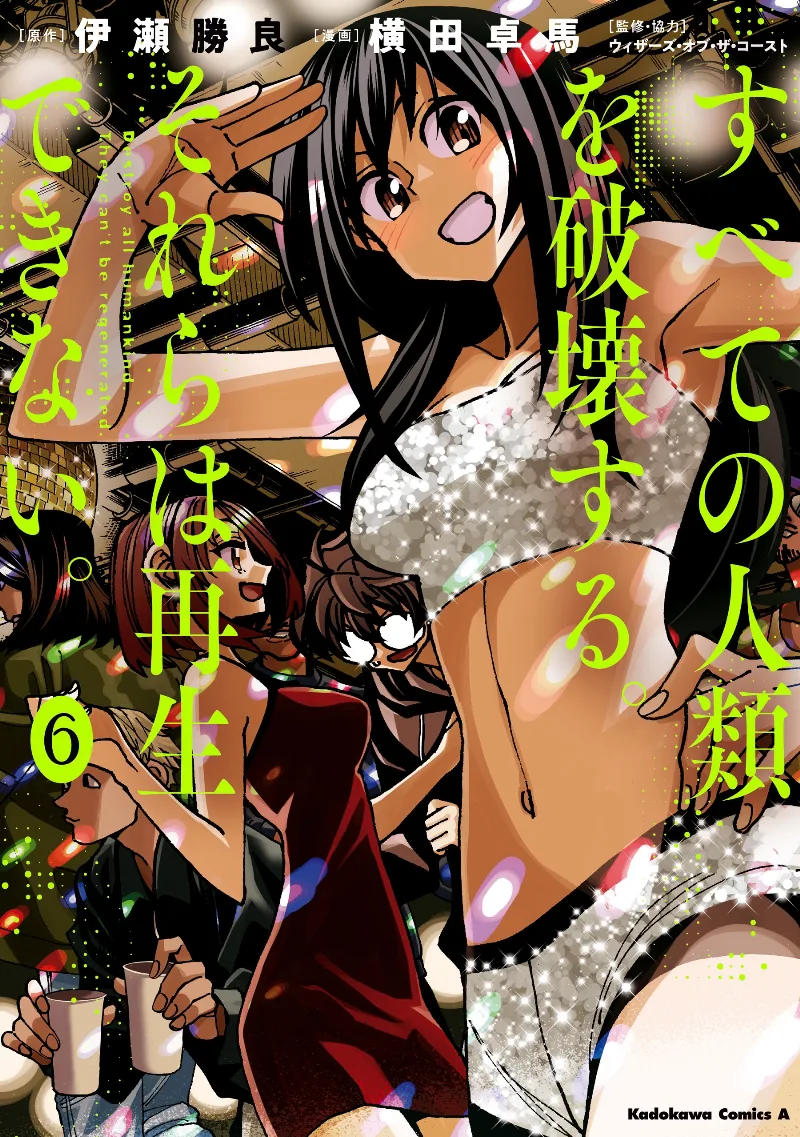 Volume 06