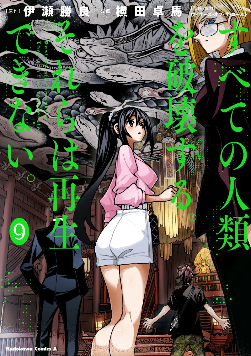 Volume 09