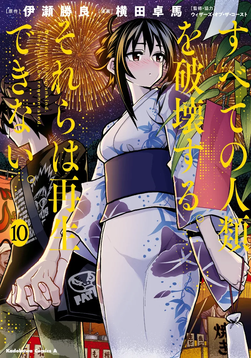Volume 10