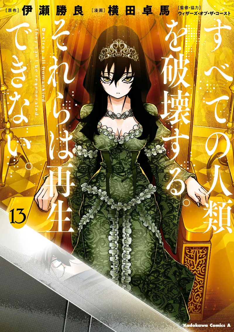 Volume 13