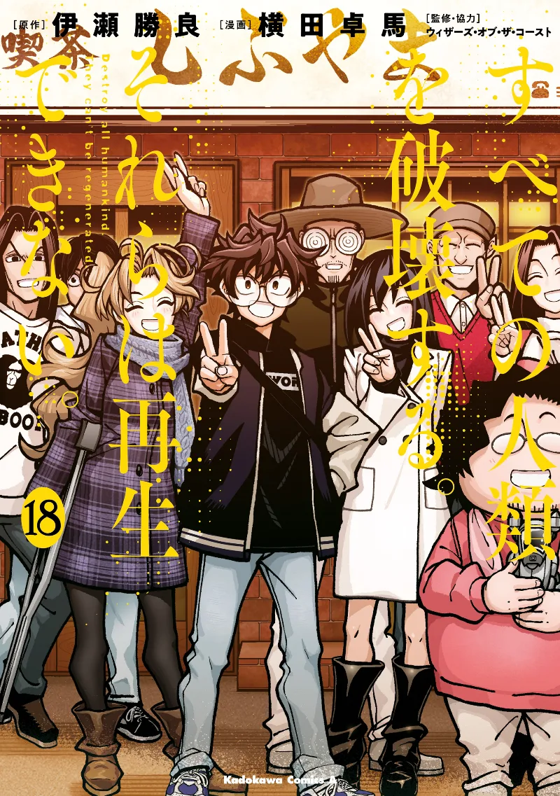 Volume 18
