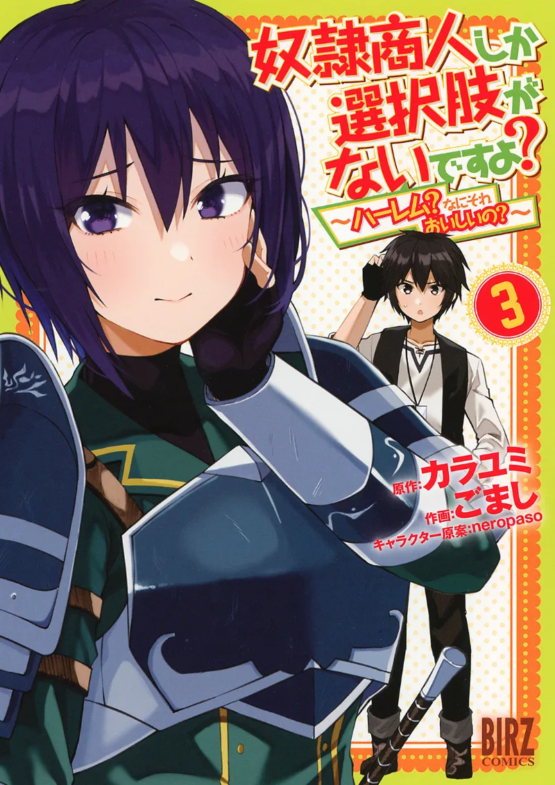 Volume 03