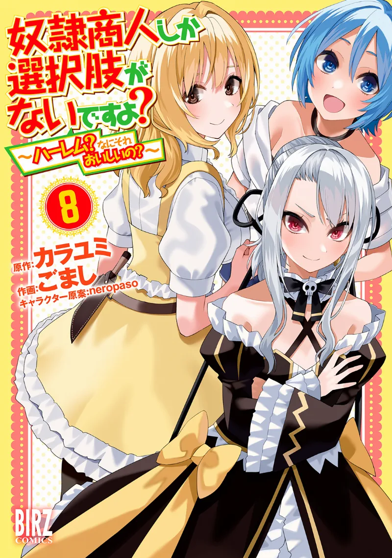 Volume 08