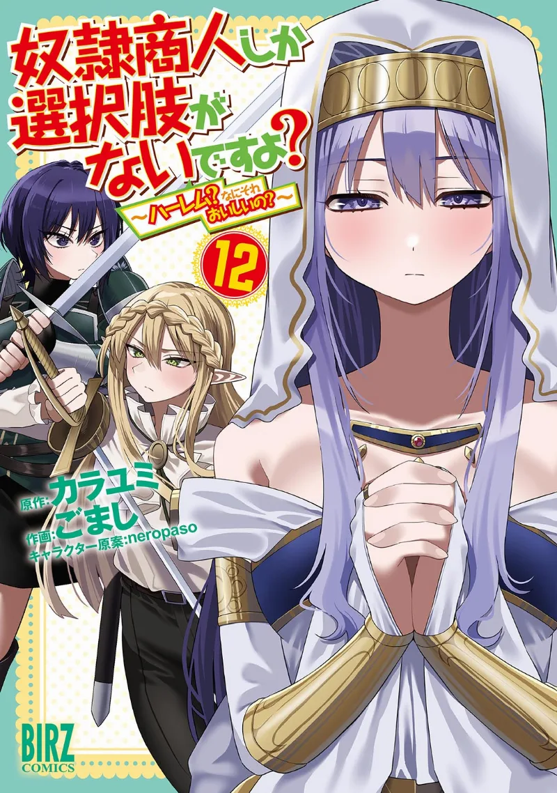 Volume 12