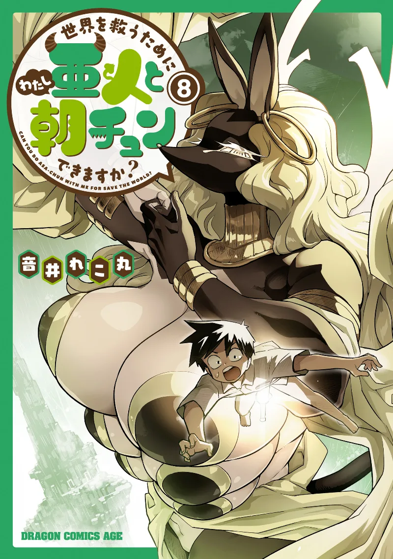 Volume 08