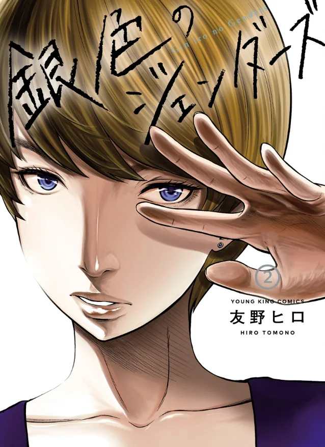 Volume 02