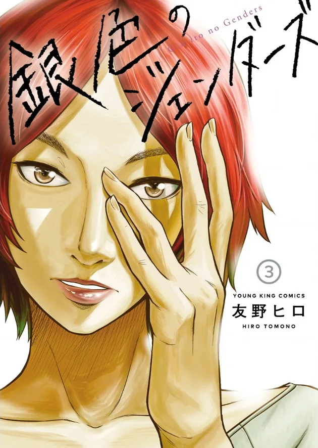 Volume 03