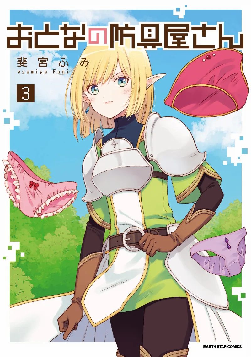 Volume 03