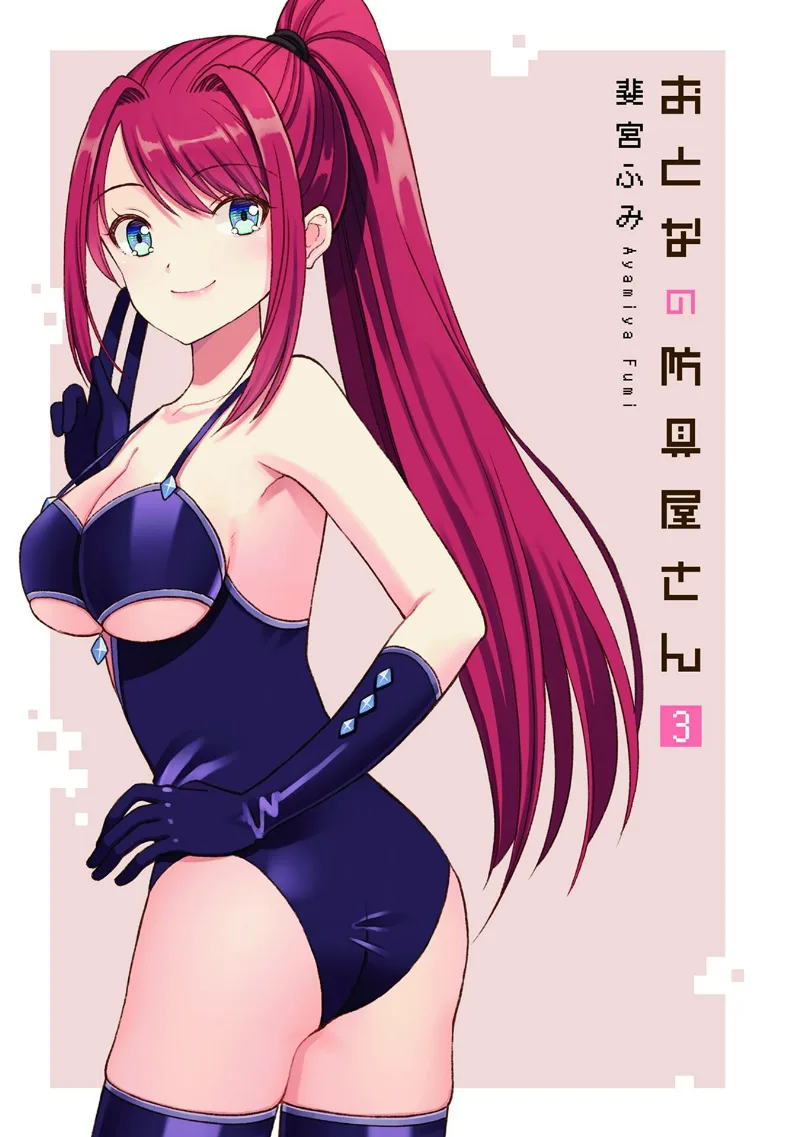 Volume 03.1