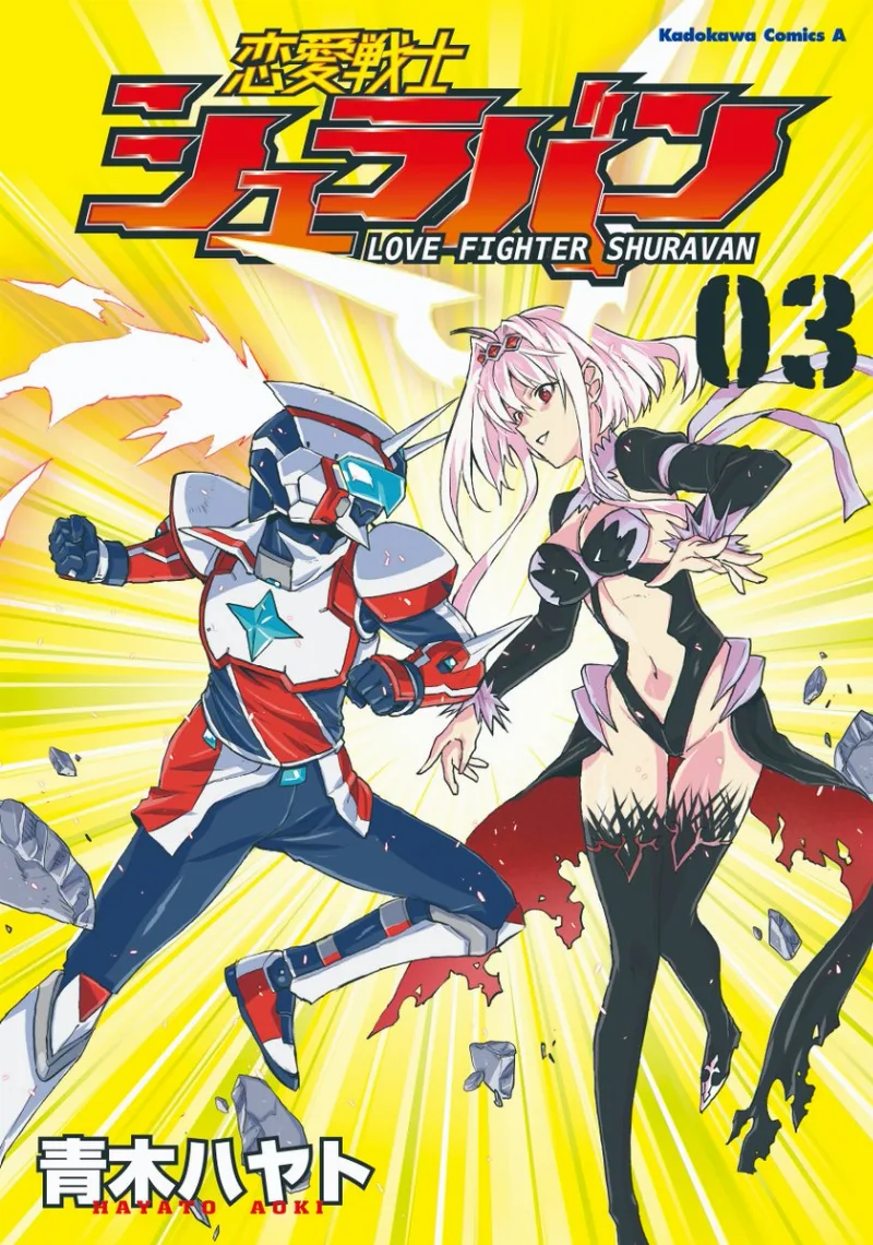 Volume 03