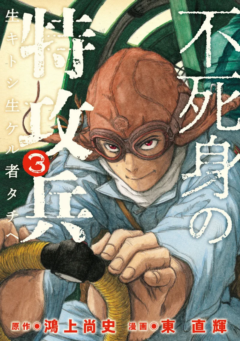 Volume 03