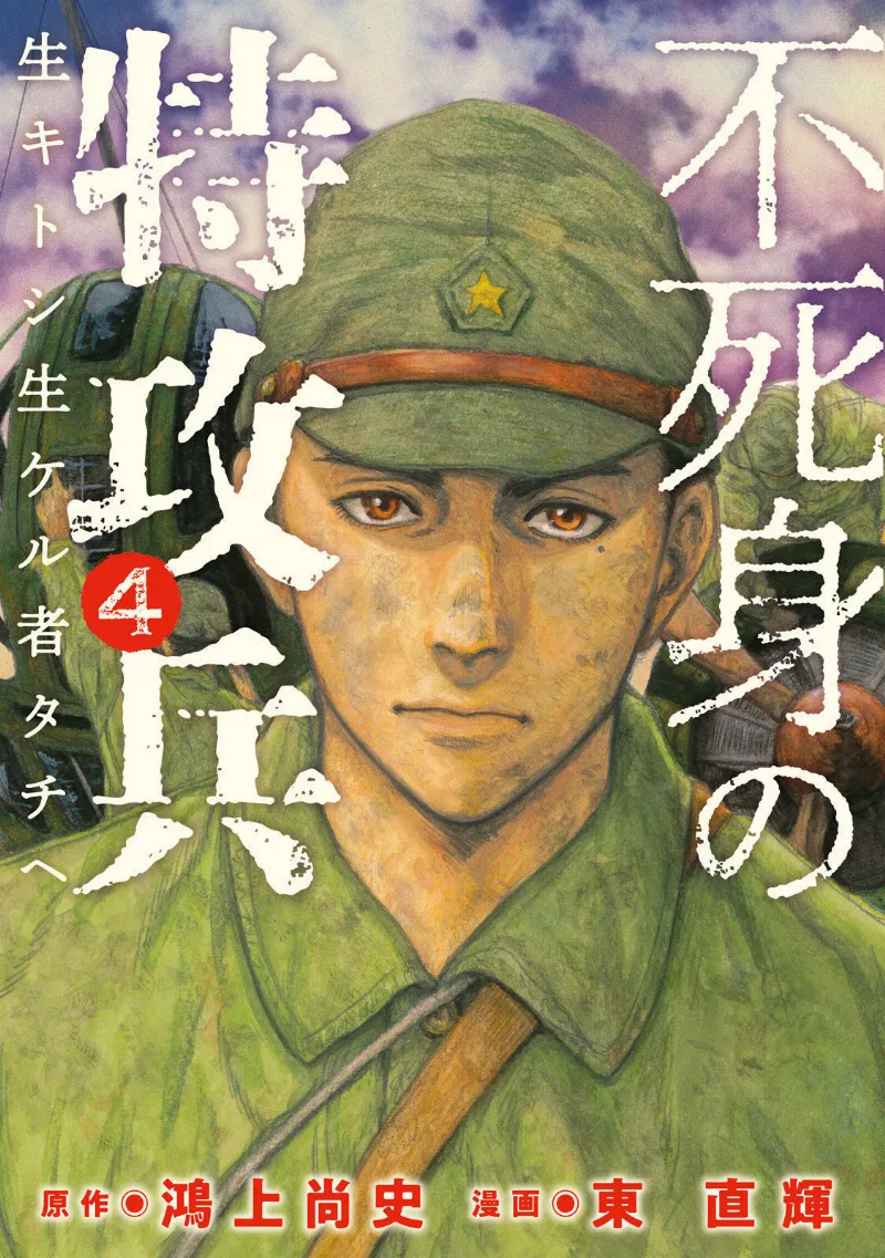 Volume 04