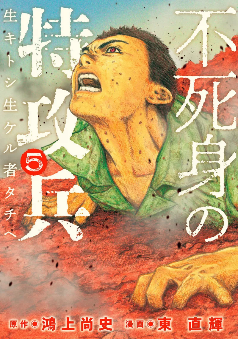 Volume 05