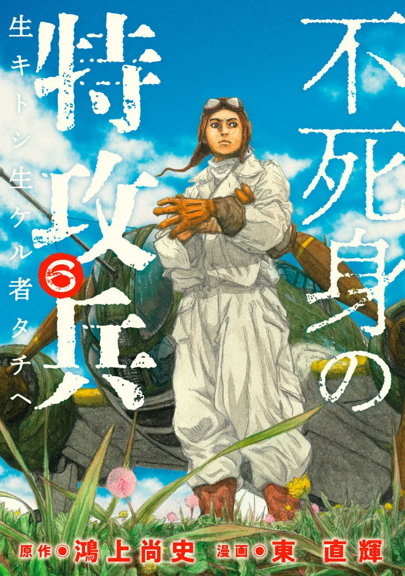 Volume 06