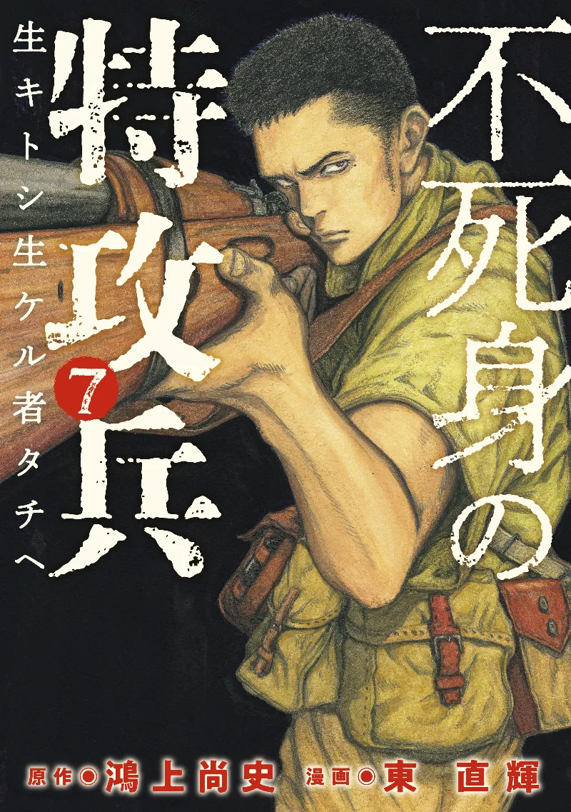 Volume 07