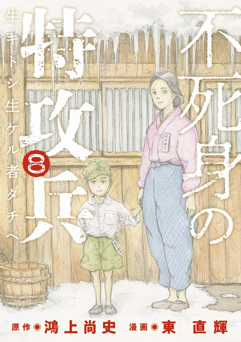 Volume 08