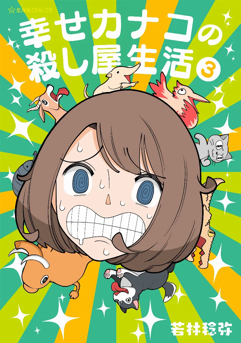 Volume 03