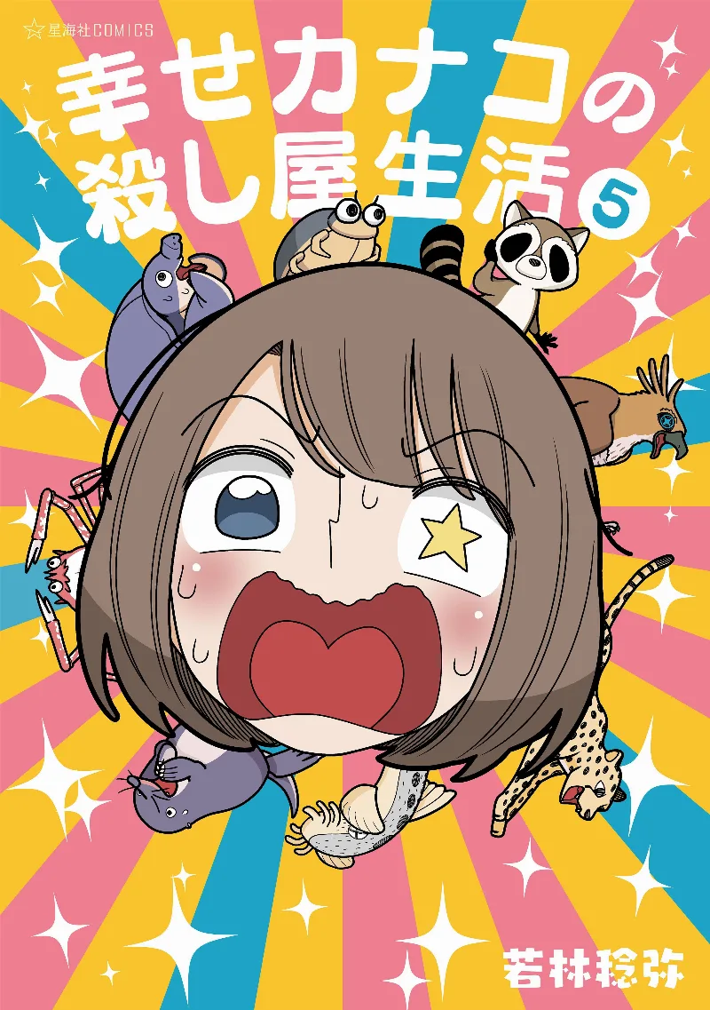 Volume 05