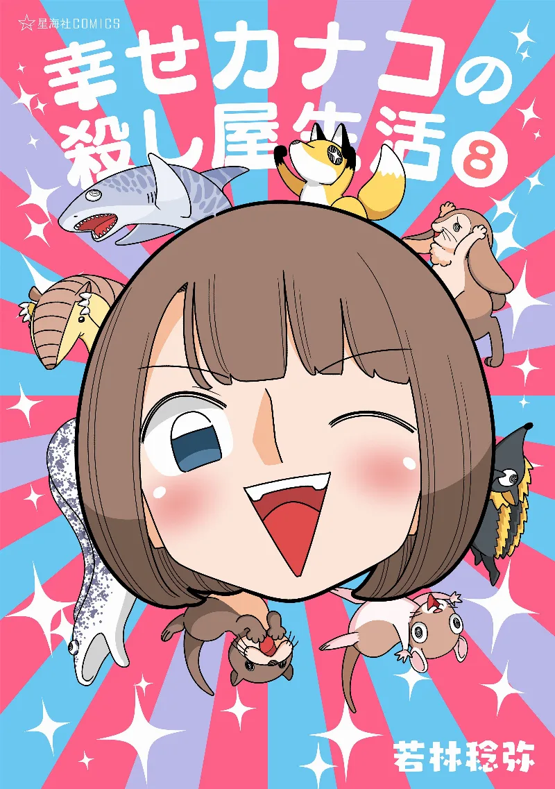 Volume 08