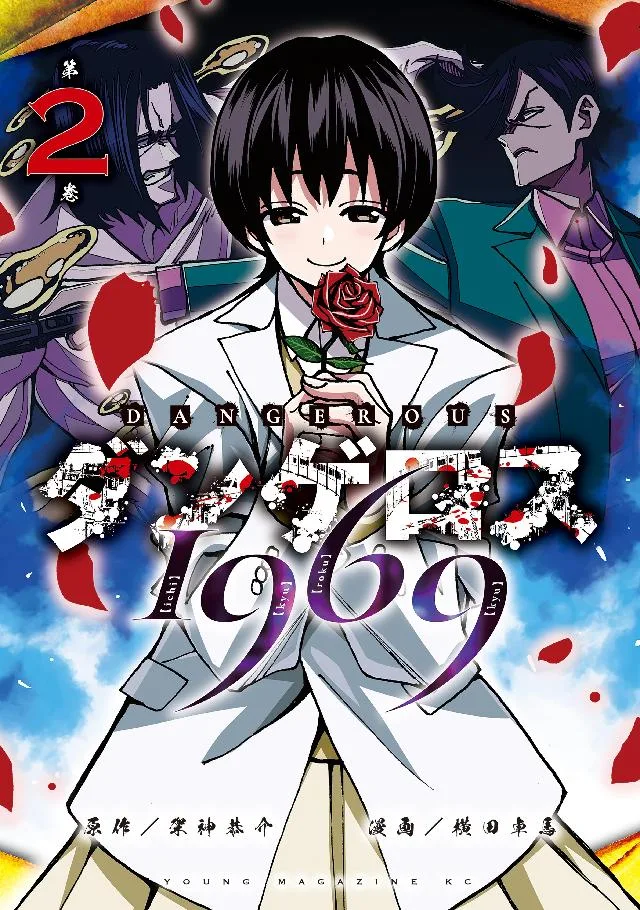 Volume 02