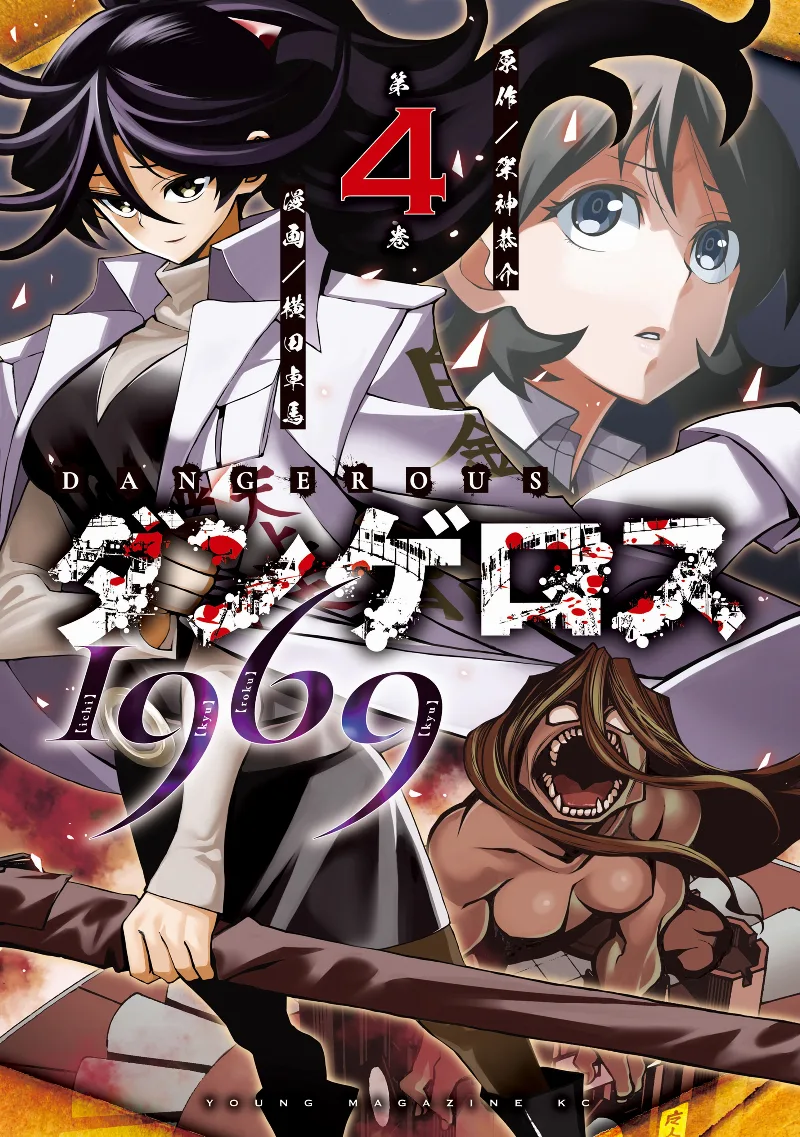 Volume 04
