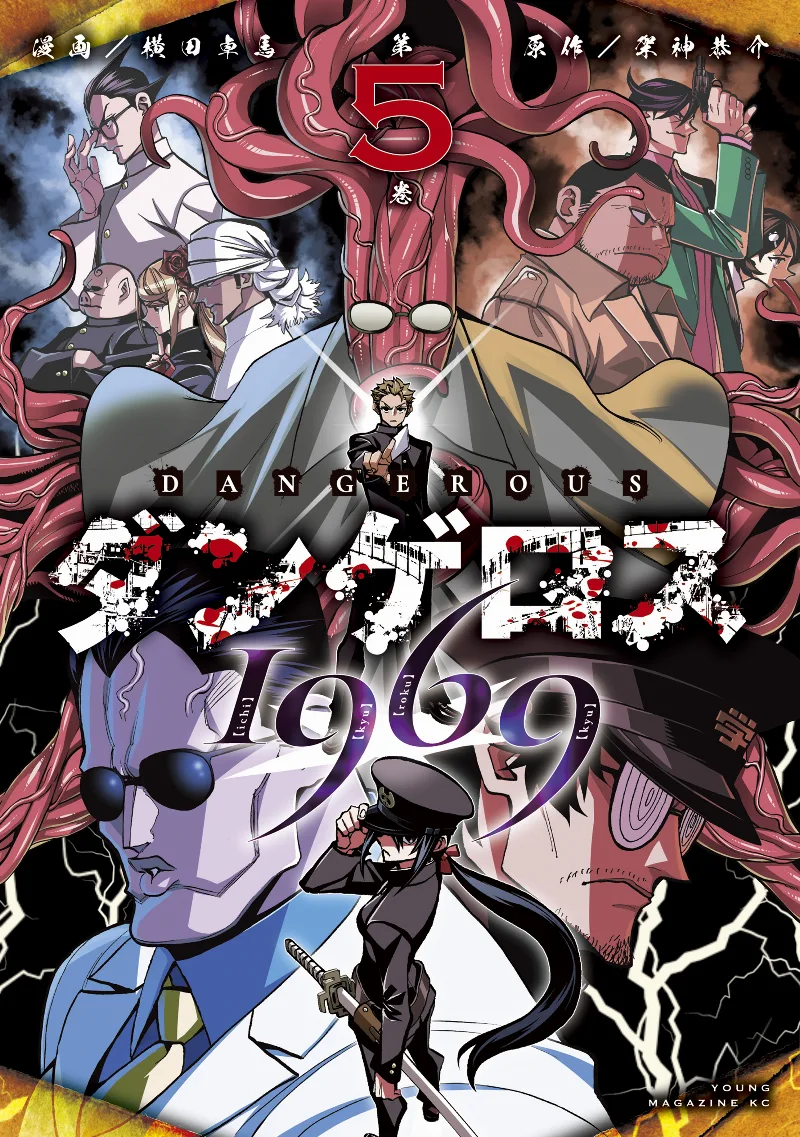 Volume 05
