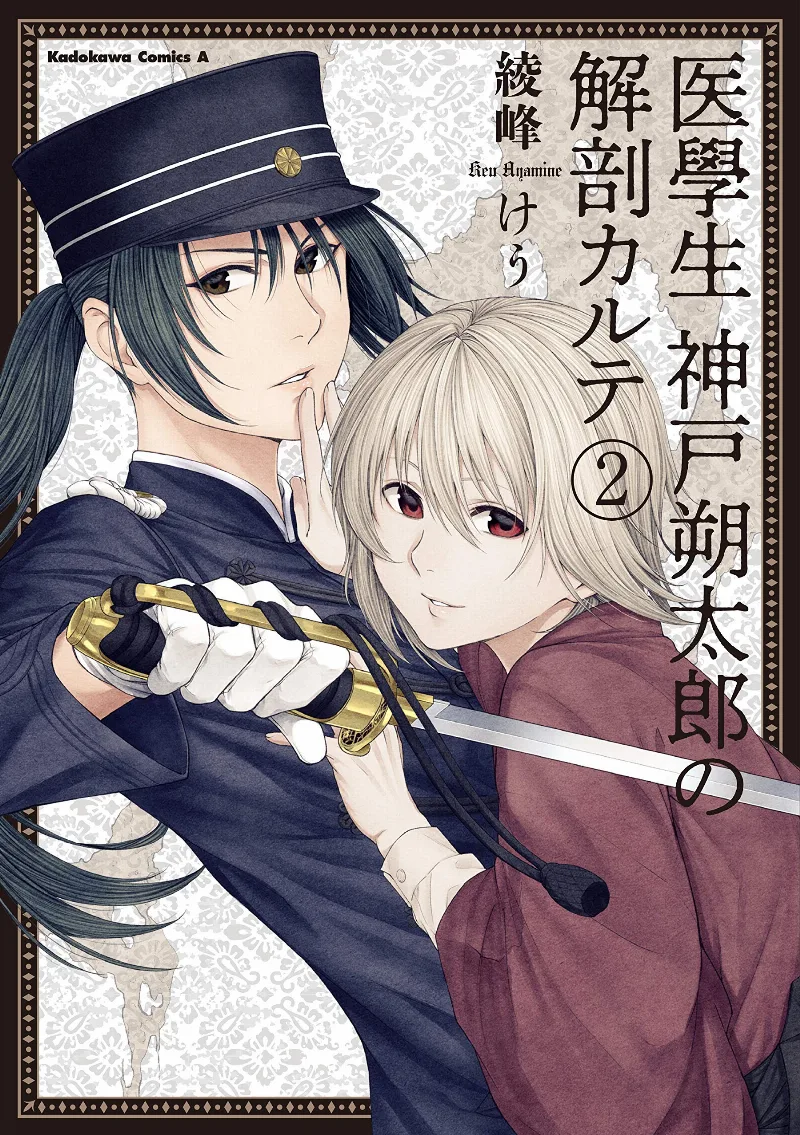 Volume 02