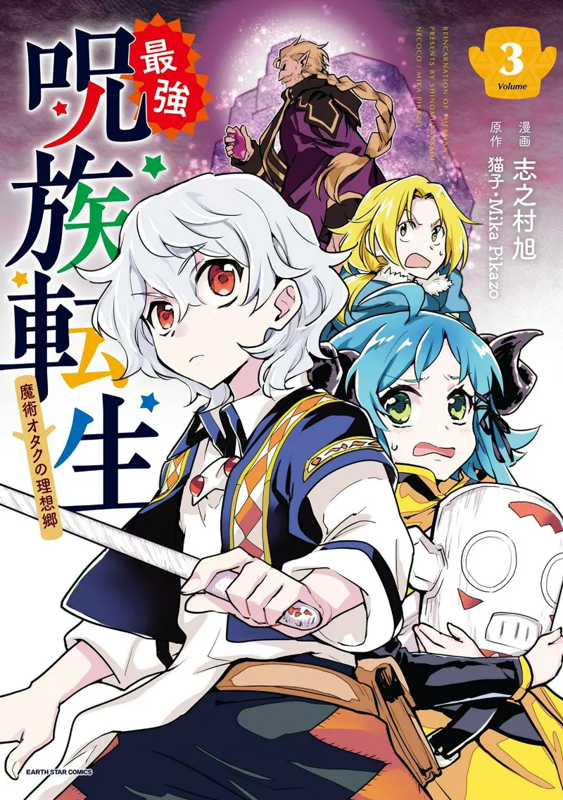 Volume 03