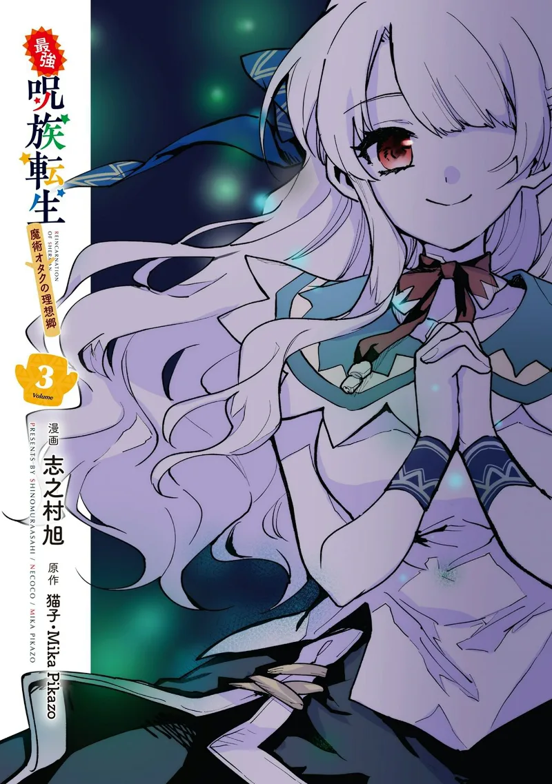 Volume 03.1