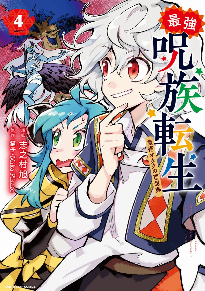 Volume 04