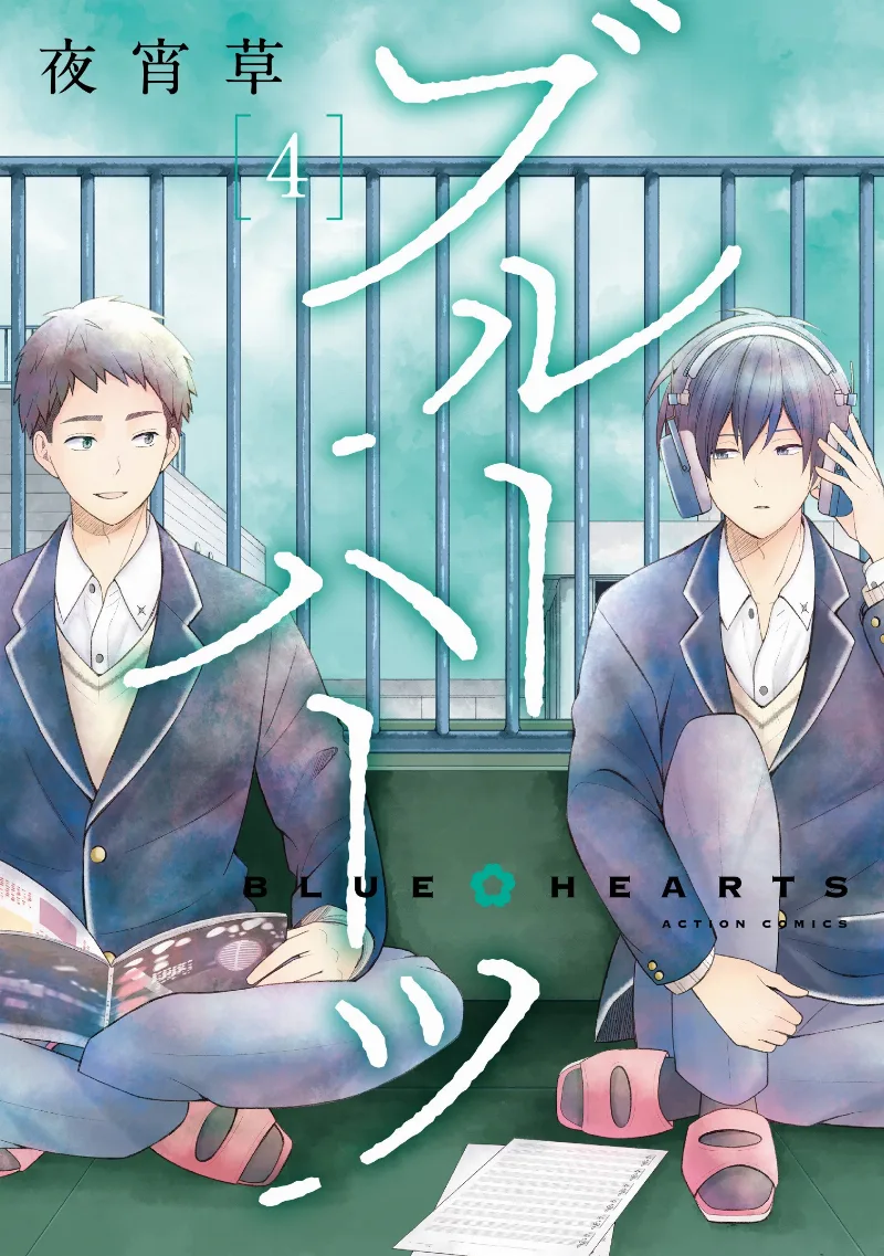 Volume 04