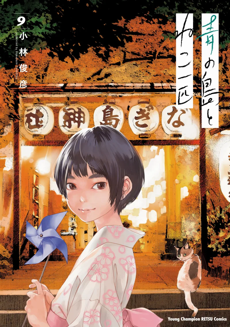 Volume 09