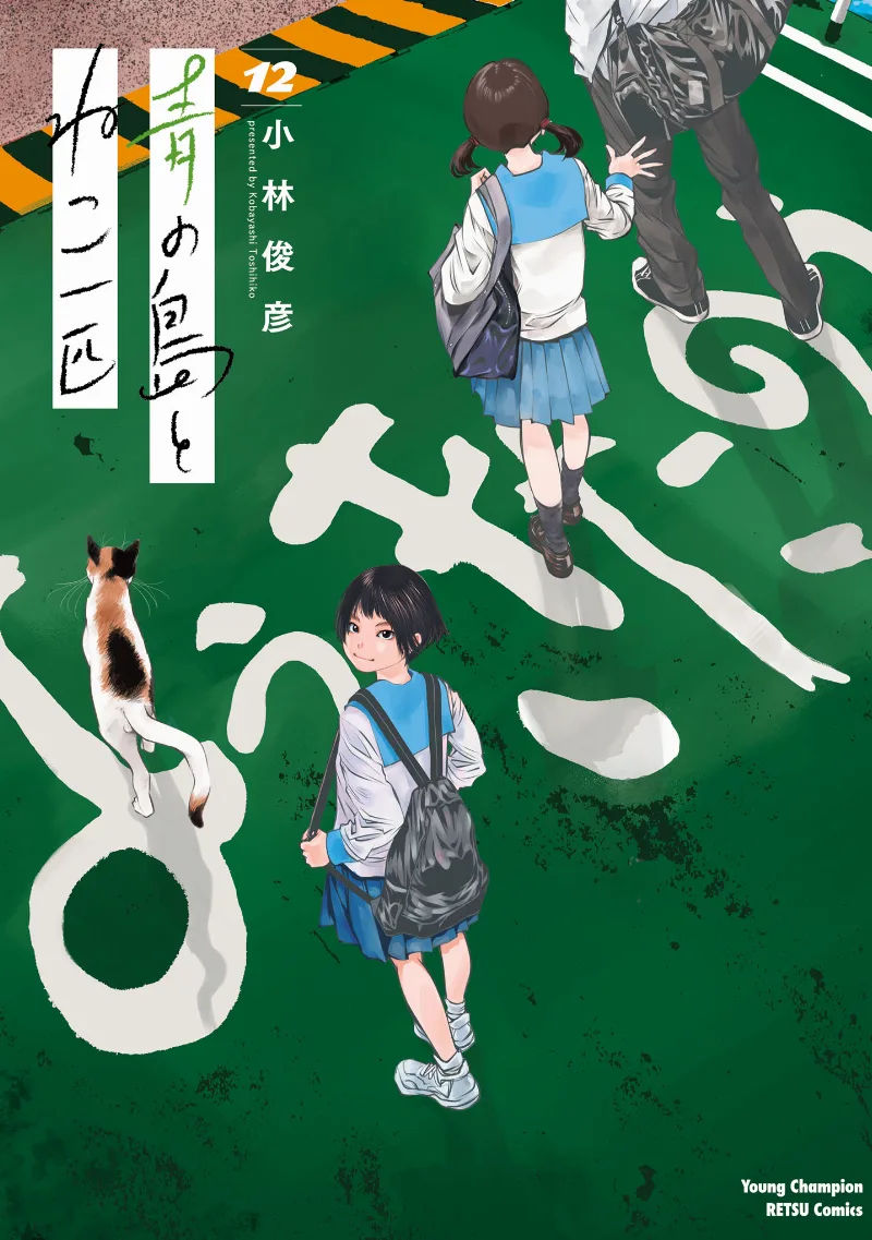 Volume 12