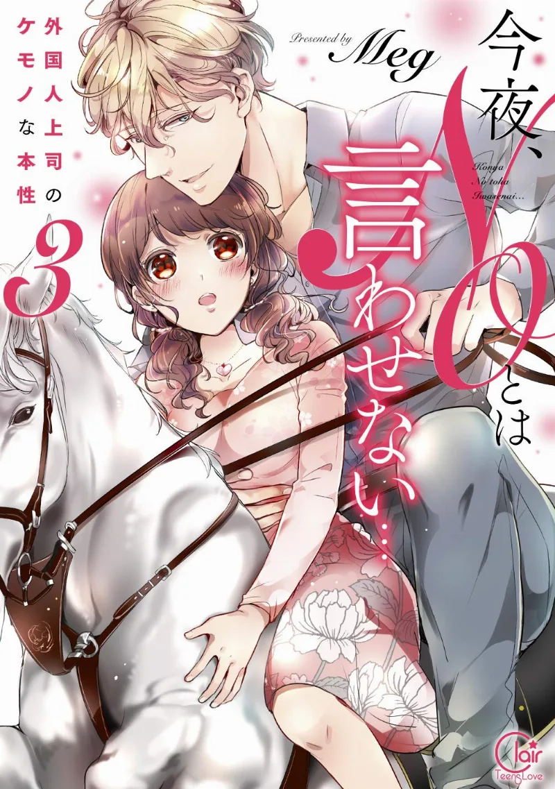 Volume 03
