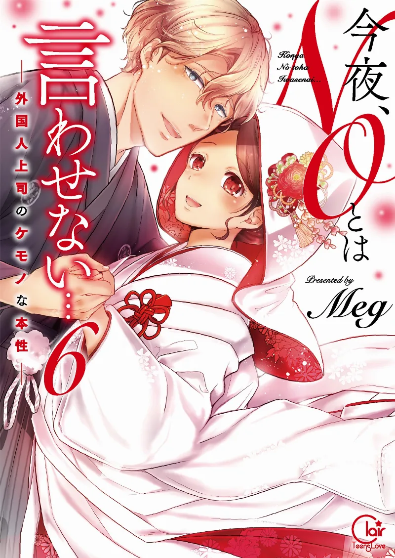 Volume 06