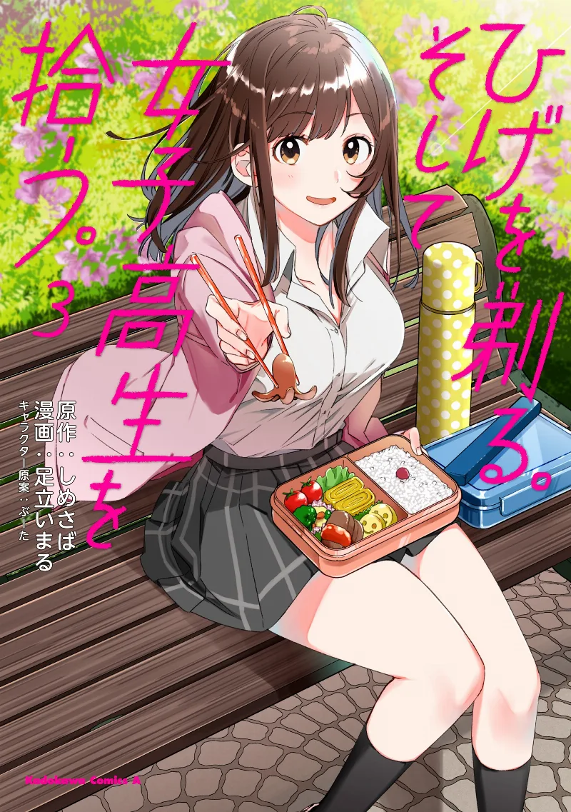 Volume 03