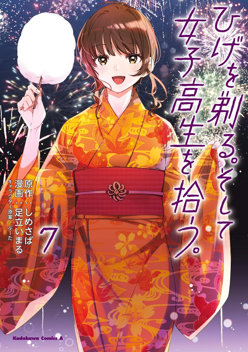 Volume 07