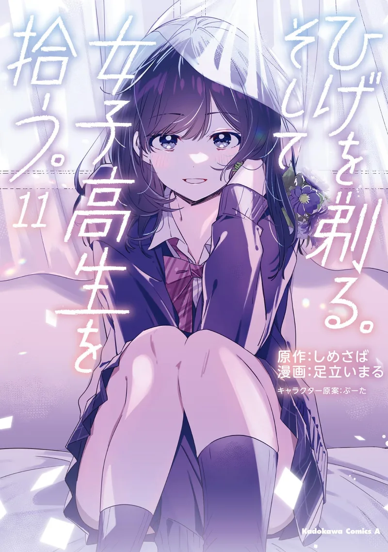Volume 11