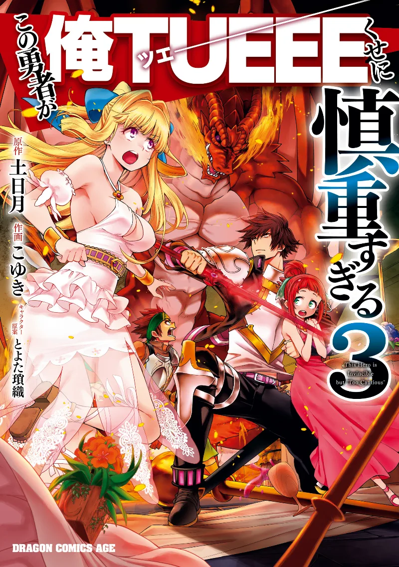 Volume 03