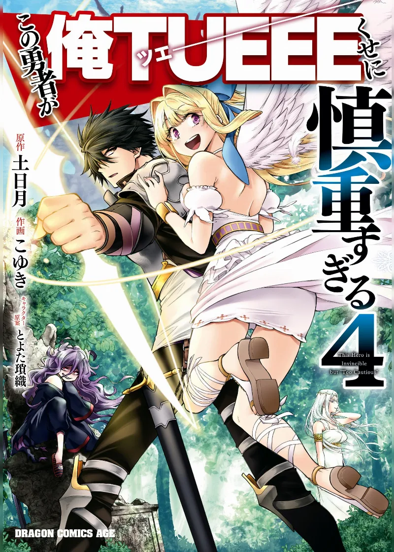 Volume 04