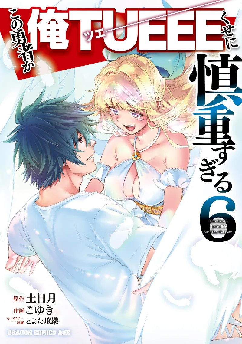 Volume 06