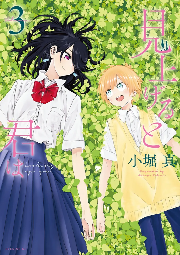 Volume 03