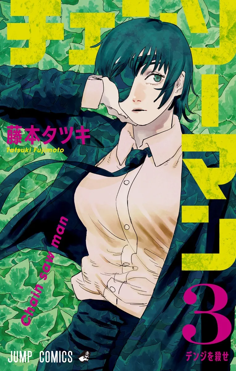 Volume 03