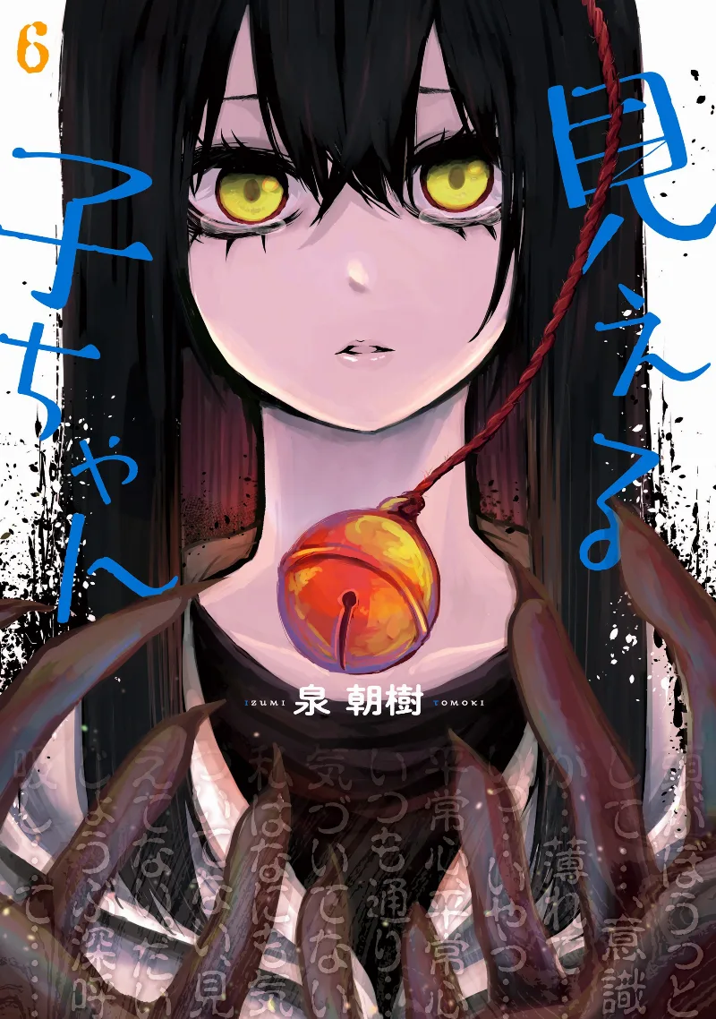 Volume 06