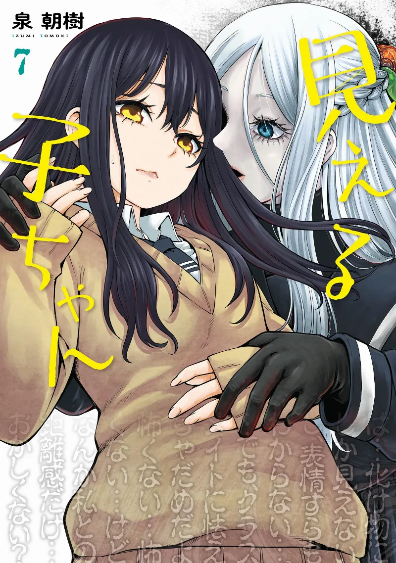 Volume 07