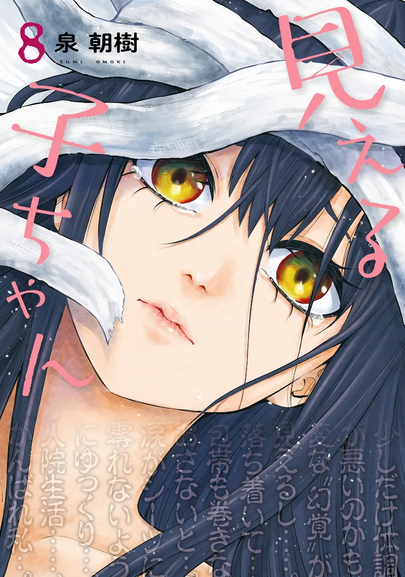 Volume 08